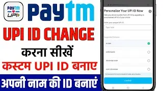paytm ki upi id change kaise kare | apne name se upi id kaise banaye | upi id kaise change kare