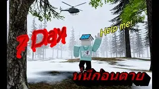 LIVE: 7 Days to Live | ต้องผ่านเควสนี้ให้ได้ก่อนตาย! (Roblox)🎮🔥