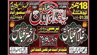 Live Majlis e Aza  18 december 2020 | Mansorabad Faisalabad |