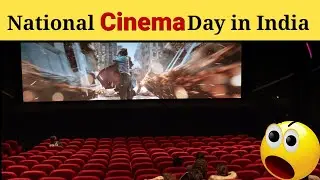 National Cinema Day in India | #shorts | #amazingfacts