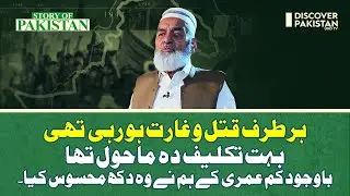 Untold Freedom of Independence with Muhammad Sadiq | Story of Pakistan | 24 August 2022