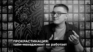 RADIO MANGO: тайм-менеджмент не работает