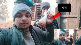 चना😲 Chana #comedylovervlog #vlog #minivlog #youtubevlogs #nikhilvlogs630 @Nikhilvlogs630 