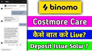Binomo Deposit Issue Solw || Binomo me Deposit Problem 2023 || Binomo Deposit करने का सही तरीका सीखे