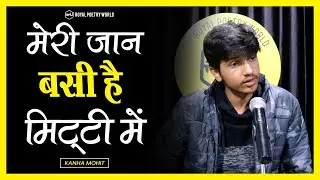MERI JAAN BASI HAI MITTI ME | KANHA MOHIT POETRY  | Royal Poetry World | RPW POETRY