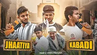 Jhaatiya kbadi || झाटिया कबाड़ी || yaar2vines || y2v