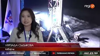 “КЫРГЫЗНЕФТЕГАЗ” ААКсы ИНВЕСТОРЛОР МЕНЕН КЫЗМАТТАШУУНУ БЕКЕМДЕДИ