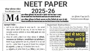 NEET PAPER 2025 VERY BIG GOOD NEWS || NEET PAPER TOP MCQ SERIES 2025