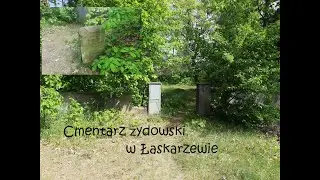 Łaskarzew - cmentarz żydowski (powiat garwoliński).