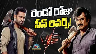 Coolie vs War 2: 2nd Shocking Box Office Collection | Rajinikanth | Jr NTR || NTVENT
