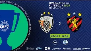 PYSICAL (ES) vs SPORT (PE) - MASCULINO - SEMIFINAL 2 | BRASILEIRO FUTEBOL 7 2025