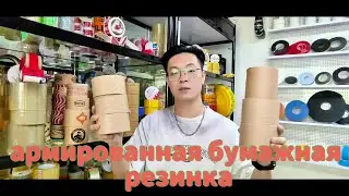 Сравнение крафтовой ленты и полипропиленового скотча,Эксклюзивная крафт лента
