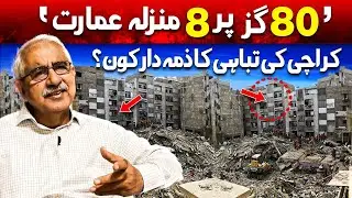 Fahim Zaman Exposes the Truth Behind Karachi&rsquo;s Infrastructure Crisis | Dawn News