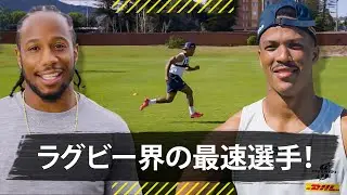 ラグビー界最速の選手は！？ カーリン・アイルズ VS アンジェロ・デービッド｜ 究極のラグビーチャレンジ
