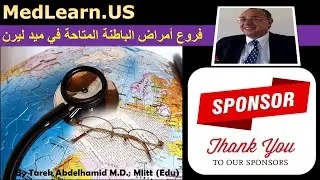 Internal Medicine Courses   #usmle #internal_medicine #cme  #محاضرات_باطنة #medlearn #medicalcollege
