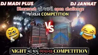 DJ JAY MADI PLUS VS DJ JANNAT વચ્ચે થય ફુલ COMPETITION 😱 DHARMESH ભાઈ એ આપી ઓપન CHELENGE 🔥
