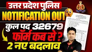 UP Police New Vacancy 2026 | UP Police Notification 2025 OUT | UP Police Constable New Vacancy 2026