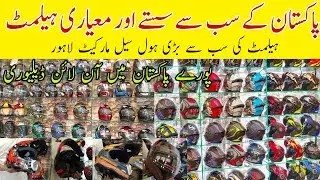 Branded Helmet wholesale market in Pakistan | Helmet cheapest market in lahore