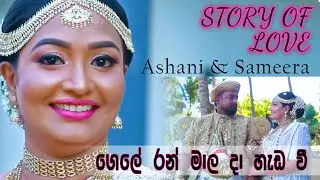 Lovely Moments of Ashani & Sameera