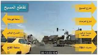 دليل تكسي بغداد طلباتكم تسعدني الطريق من حي العامل الى تقاطع الموال
