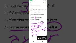 आने वाले परीक्षाओं की दृष्टि से अति महत्वपूर्ण प्रश्न एवं उनके उत्तर