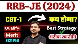 RRBJE 2024 कब होगा CBT-1 i best strategy to crack cbt1 I #rajkamal_sir #rrbje_rajkamal_sir #CBT1