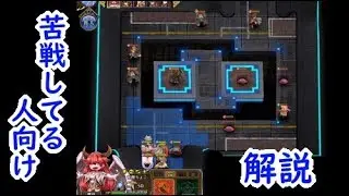 【アークザラッドR】”親愛なる人へ” 極限級　苦戦してる人向けの解説