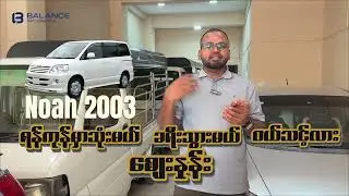 TOYOTA Yaris အကြောင်းစုံကို သိသလောက်ပြောပြမယ်။ 💯Aung Lay - Balance