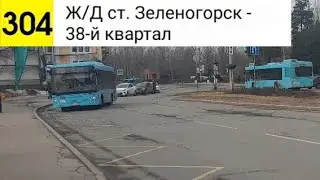 Автобус 304. Ж/Д ст. Зеленогорск - 38-й квартал