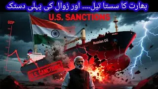 India&rsquo;s Cheap Oil Crisis: The First Knock of Downfall | بھارت کا سستا تیل۔۔۔ زوال کی پہلی دستک