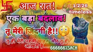 [Collective]आज रात!🔱❤🤯क्या चल रहा है उनके दिल और दिमाग में आपके लिए? Current Feelings