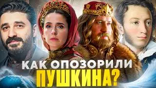 Сказка о царе Салтане &mdash; как УБИТЬ классику | ХУДШАЯ экранизация ПУШКИНА? Обзор ПОЗОРА от Андреасяна
