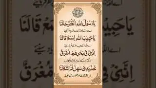Wazifa for hajat #wazifa #wazify #trending #islamic #shorts #love #today #islam
