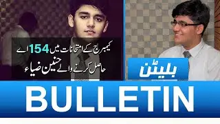 Hunain Zia who got 154 A in Cambridge exams