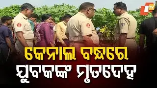Youth’s Body Found in Canal road Near Bhubaneswar, Murder Suspected