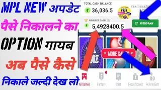 Mpl new update 2020 | how to new update mpl pro | mpl new update today | mpl se paise Kaise nikale