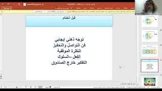 مقياس هيرمان د.غزاري احمد