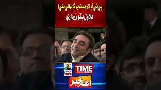 Bilawal Bhutto In Action  #sindhinews #news #sindhpress #haleemadilsheikh #thetimenews #pti