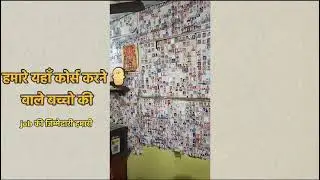 Neeraj placement/soft Touch computer centre Addmission open