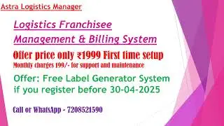 Welcome to Astra Logistics Manager