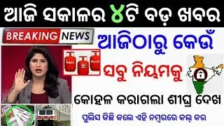 lockdown india may 3 update news 2020|| In lockdown people do and don't which work in time|| bra