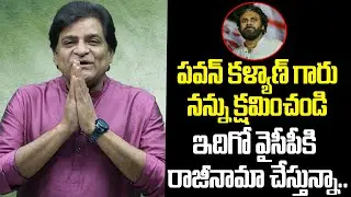 Comedian ALI Resigns YCP | Actor Ali Says Sorry To Deputy CM Pawan Kalyan | Sri Media Daily