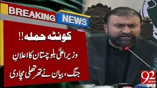 Quetta Attack Shocks Nation!!  Balochistan CM Declares War! | Big Breaking News | 92NewsHD