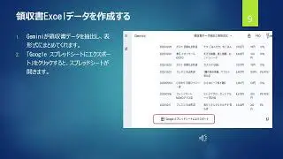 2026/2/1　領収書 AI 変換システム