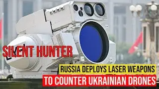 Шокирующе! Россия развернула в Украине китайский бесшумный лазерный истребитель для борьбы с бесп...