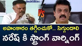 Prakash Raj Warning To Actor Naresh | MAA Election Controversy | TFPC