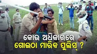 Dalit Couple Mercilessly Beaten Up By Madhya Pradesh Cops in Guna