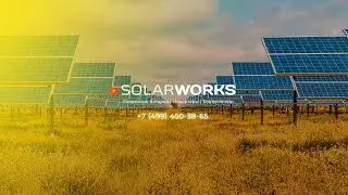 ☀️ SOLARWORKS. Солнечные батареи. Инверторы. Контроллеры. Трейлер Ютуб канала