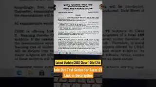 🔥 CBSE Latest Update Regarding Term-01 Exam | Class-10th/12th Term-01 Exam Update  #cbse2021 #term1