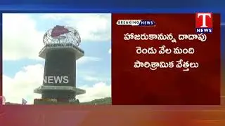 Minister KTR Inaugurated Green Industrial Park in Dandu Malkapur || T News